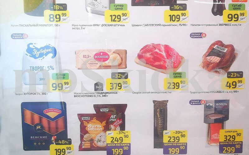 дикси товары недели с 30 марта 2026