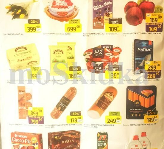 Каталог Дикси по акции «Товар Недели» с 2 марта — 8 марта 2026