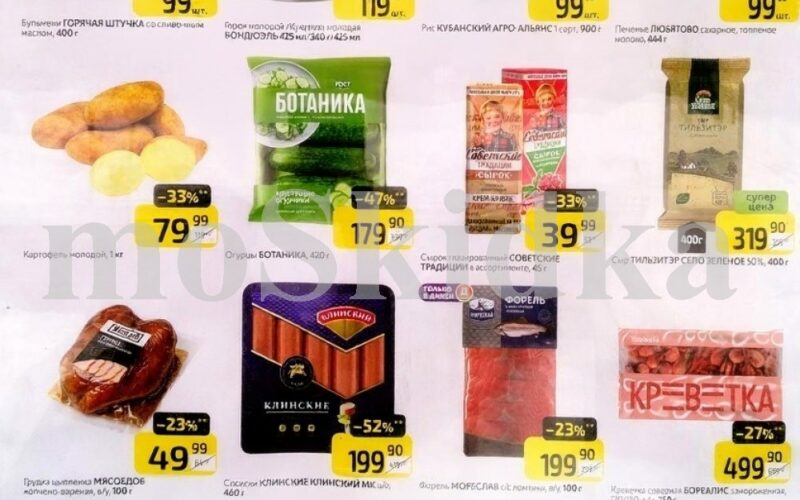 дикси товар недели с 9 марта 2026