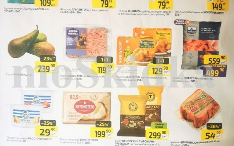 дикси товары недели с 16 марта 2026