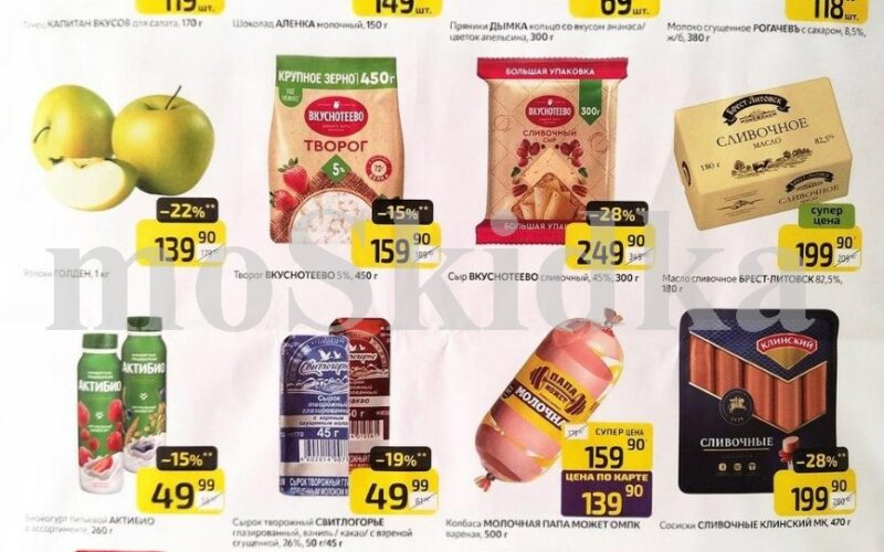 дикси товары недели с 23 марта 2026