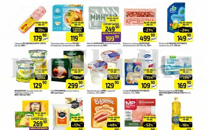 Акция Дикси “Товар Дня” каталог цен с 2 марта — 8 марта 2026