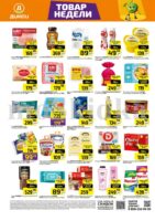 дикси товары дня с 9 марта 2026