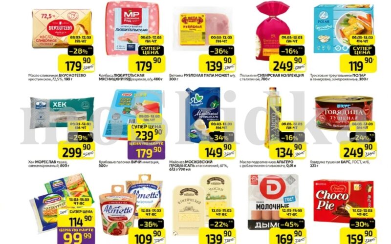 дикси товары дня с 9 марта 2026