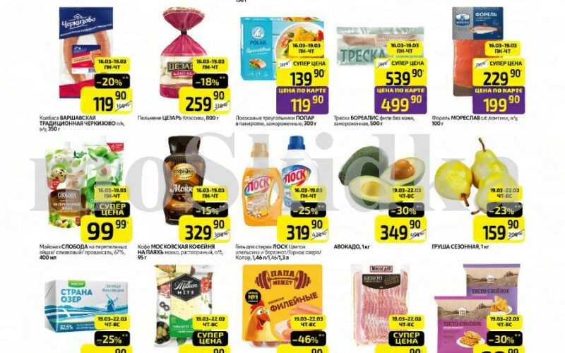 дикси товары дня с 16 марта 2026