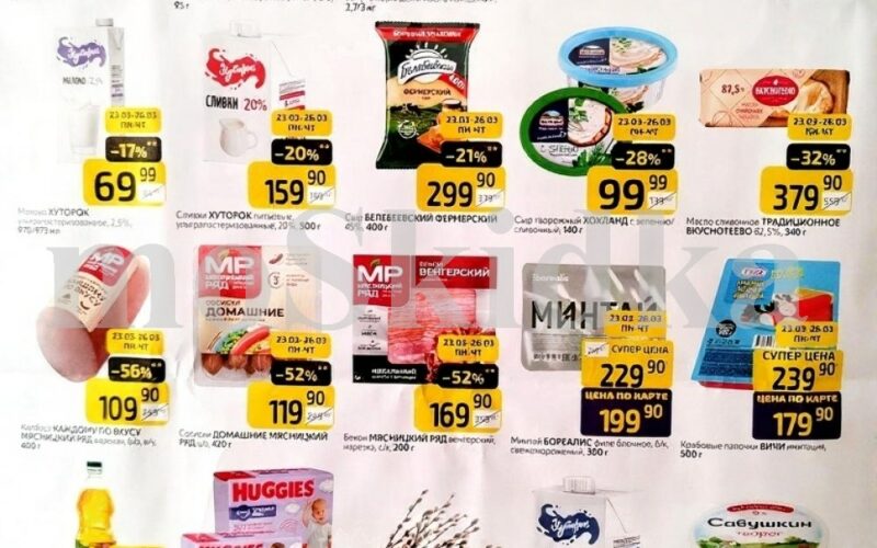 дикси товар дня с 23 марта 2026