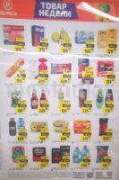 дикси товар дня с 30 марта 2026