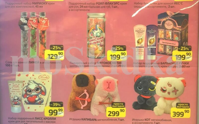 Дикси акция «Подарки к 8 Марта» с 2 марта — 8 марта 2026