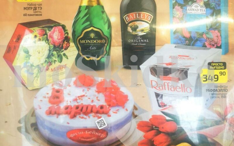 Дикси акция » 8 Марта» с 2 марта — 8 марта 2026