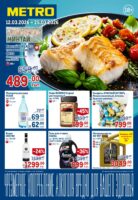 метро акции с 12 марта 2026