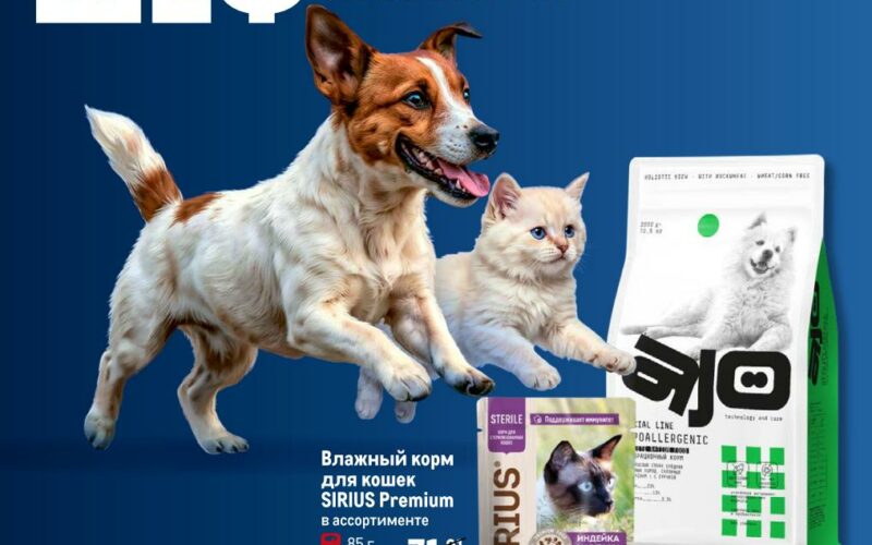 метро акции на товары для животных с 12 марта 2026