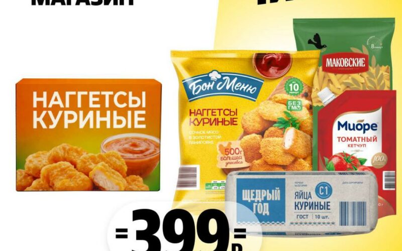 Магазин Чижик акции с 19 марта — 25 марта 2026. Надо успеть!