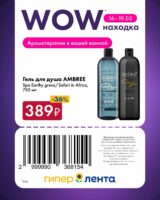 лента купоны на скидку с 16 марта 2026