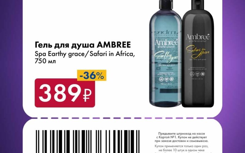 лента купоны на скидку с 16 марта 2026