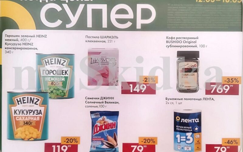 лента товары недели с 12 марта 2026