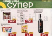 лента акции с 19 марта 2026