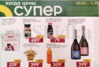 лента акции с 5 марта 2026