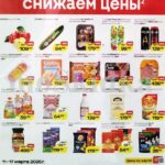 магнит товары недели с 11 марта 2026