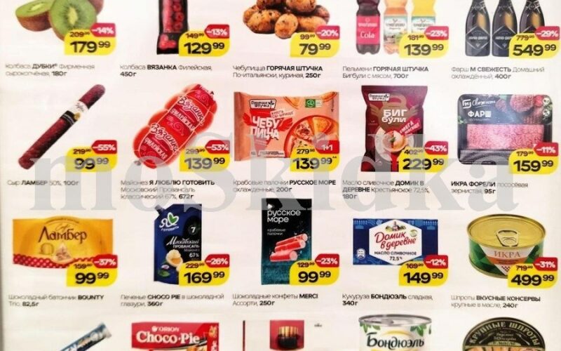 магнит товары недели с 4 марта 2026