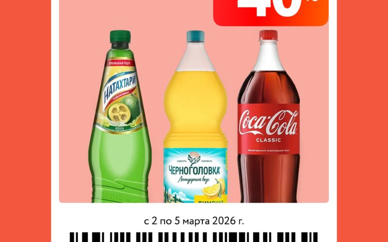 окей купоны на скидку с 2 марта 2026