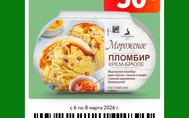 окей купоны на скидку с 6 марта 2026