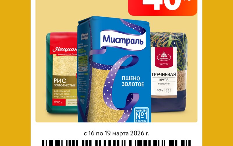 окей купоны на скидку с 16 марта 2026