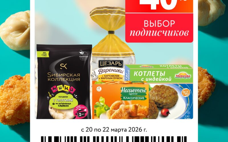 окей купоны на скидку с 20 марта 2026