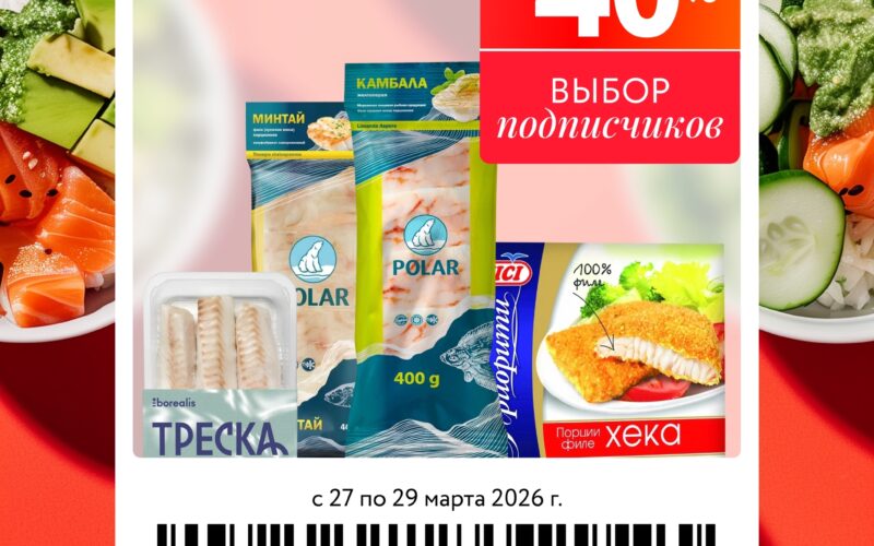 окей купоны нс скидку с 27 марта 2026
