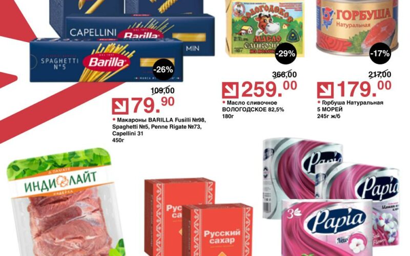 оливье акции с 24 марта 2026