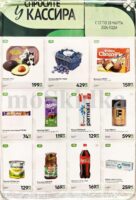 перекресток акции с 12 марта 2026