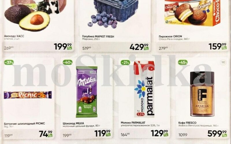 Перекресток акции у кассира с 12 марта — 18 марта 2026