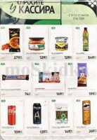 перекресток акции с 19 марта 2026