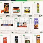 перекресток акции с 19 марта 2026