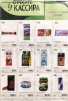 перекресток акции с 26 марта 2026