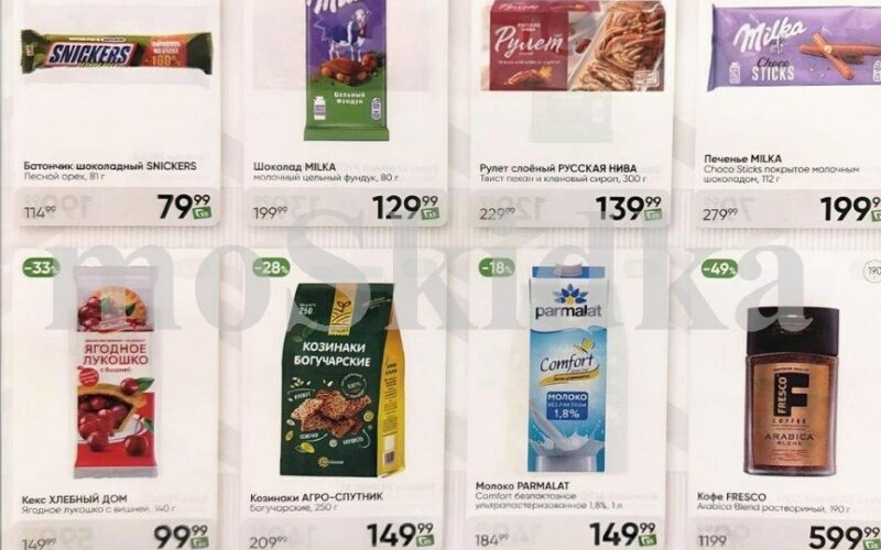 перекресток акции с 26 марта 2026