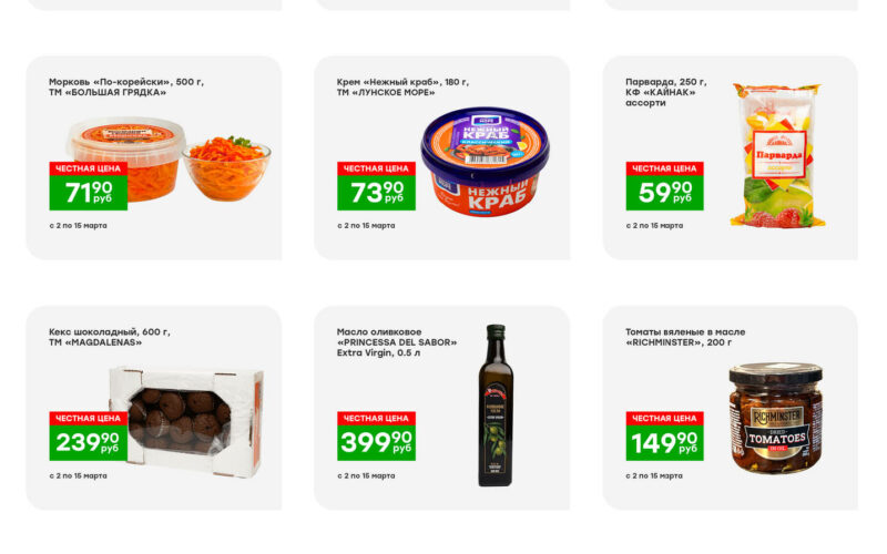 победа акции с 2 марта 2026