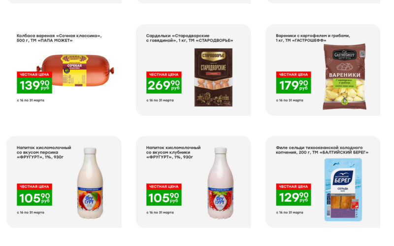 победа акции с 16 марта 2026