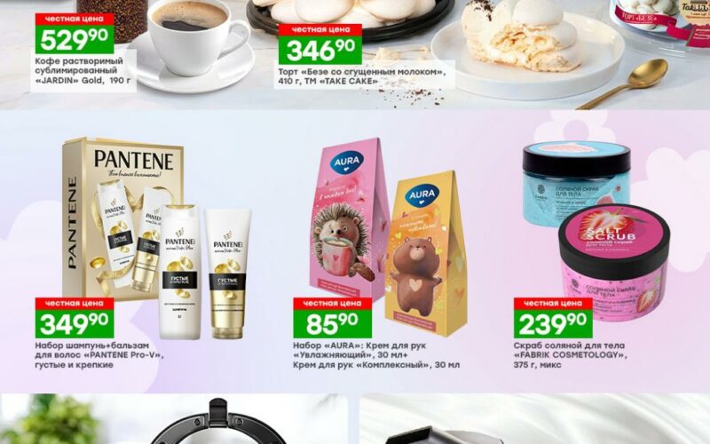 победа акции к 8 марта 2026