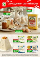 победа акции с 20 марта 2026