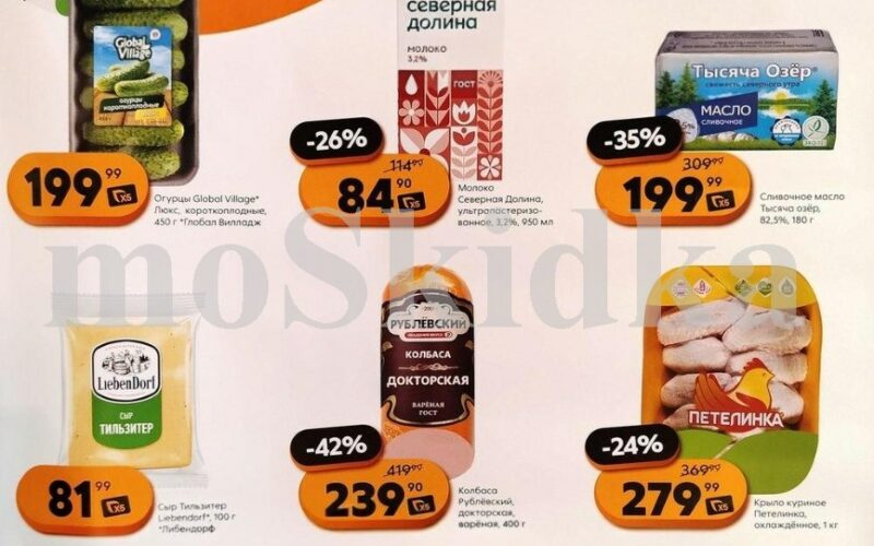 пятерочка акции с 10 марта 2026