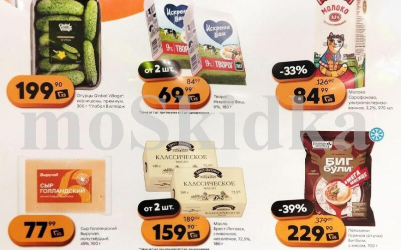 пятерочка акции с 17 марта 2026