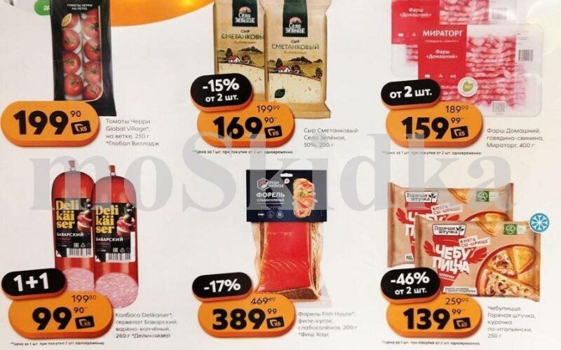 пятерочка акции с 24 марта 2026