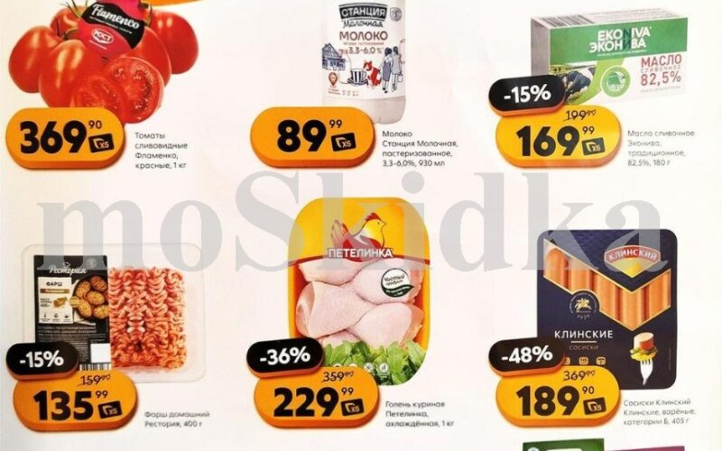 пятерочка акции с 31 марта 2026