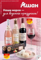 ашан акции с 3 марта 2026