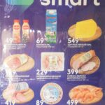 смарт акции с 9 марта 2026