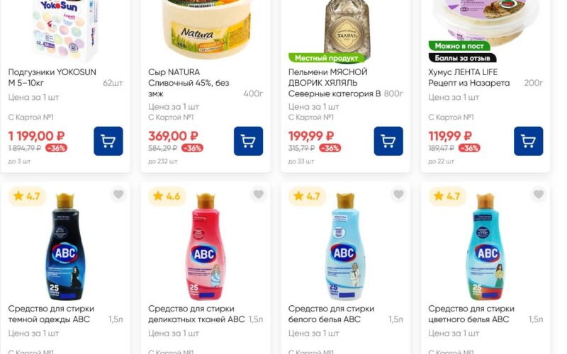 лента акции с 9 апреля 2026