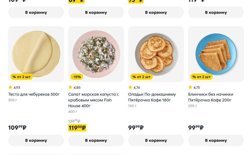 пятерочка акции с 7 апреля 2026