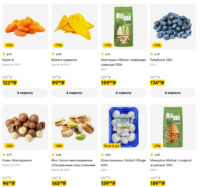 пятерочка акции с 28 апреля 2026