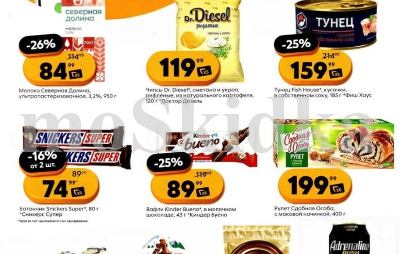 пяерочка акции с 7 апреля 2026