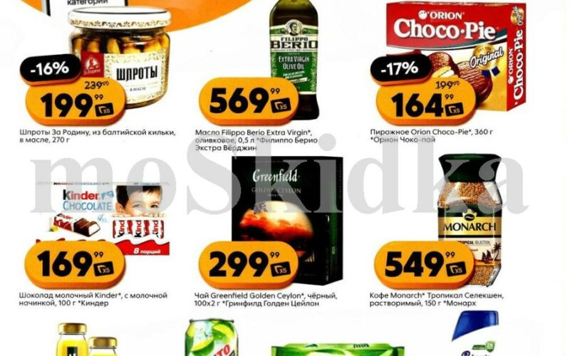 пятерочка акции у кассира с 14 апреля 2026